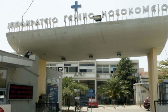 Ιπποκράτειο Νοσοκομείο Θεσσαλονίκη